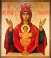 Theotokos of the Inexhaustible Cup - Russian - (12G68)
