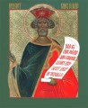 Prophet David - 20th c. - English - (1DA11)
