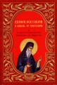 Exomologetarion - A Manual of Confession - (EXOMO)