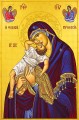 Awesome Protection - 20th c. St. Anthony's Monastery - (12G55)